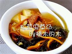 姬松茸虫草花豆腐汤-抗氧化