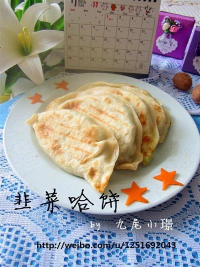 面食-韭菜哈饼/菜饼