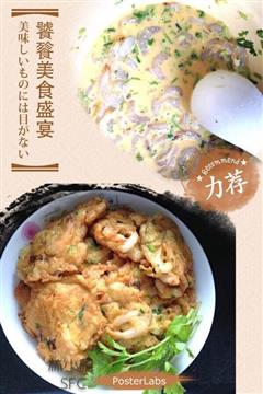 黄金翡翠虾饼