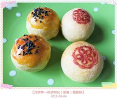 月饼季—苏式枸杞（紫薯）蛋黄酥