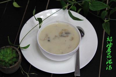 奶油蘑菇浓汤-经典法式汤，非常顺滑香浓
