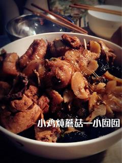小鸡炖蘑菇—东北传统大炖菜