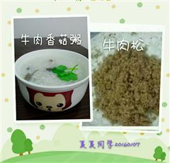 宝宝牛肉松+香菇粥