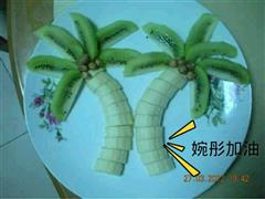儿童水果拼盘椰子树