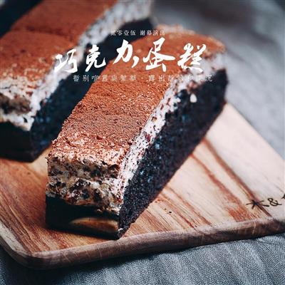 情人节-蛋白脆顶榛果巧克力蛋糕