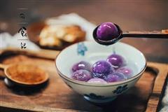 水晶紫薯汤圆