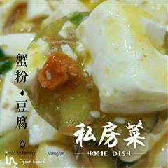 泰小妍-蟹粉豆腐