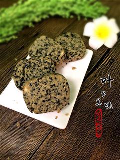 黑白芝麻酥