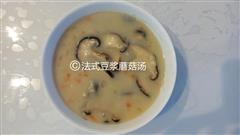 法式豆浆蘑菇汤
