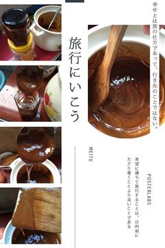 秋梨膏