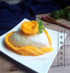 芒果糯米饭