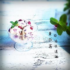 蔓越莓奶油冰淇淋