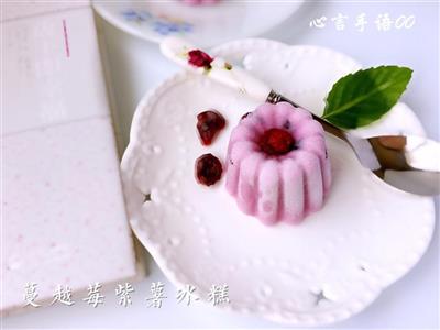 蔓越莓紫薯冰糕