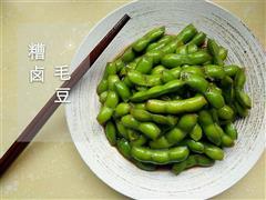 糟卤毛豆