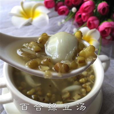 百合绿豆汤