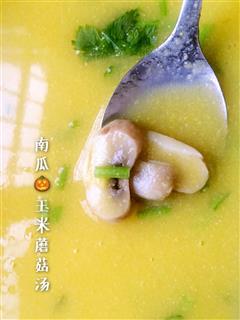 南瓜玉米浓汤
