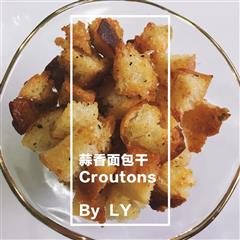 蒜香面包干Croutons