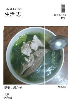 猪肝瘦肉菠菜汤