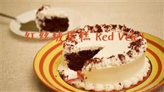 那一抹红的惊艳－红丝绒蛋糕