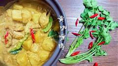泰国菜-黄咖喱鸡腿饭