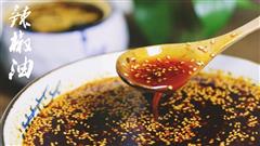 自制万能辣椒油，你餐桌上的的灵魂调味品的热量