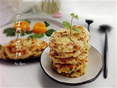 花生肉沫米饭饼