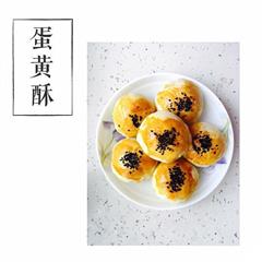 蛋黄酥