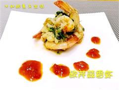 欧芹蒜香虾